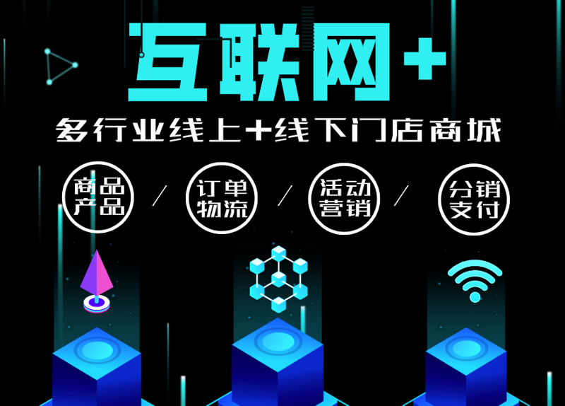 小程序商城开发引领零售革命的新篇章